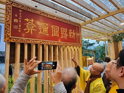 “Bao dac truong minh” and the story of Lieu Quan Zen