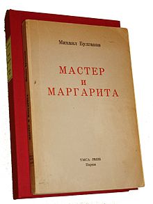 Khởi động chương trình đọc trực tuyến cuốn Nghệ nhân và Margarita