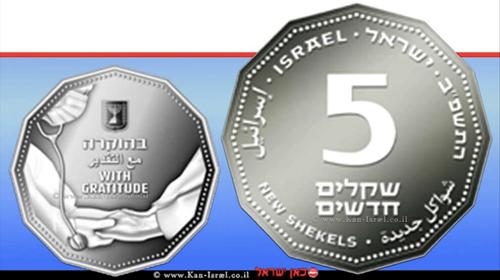 Israel ra mắt đồng tiền vinh danh y bác sĩ chống dịch COVID-19