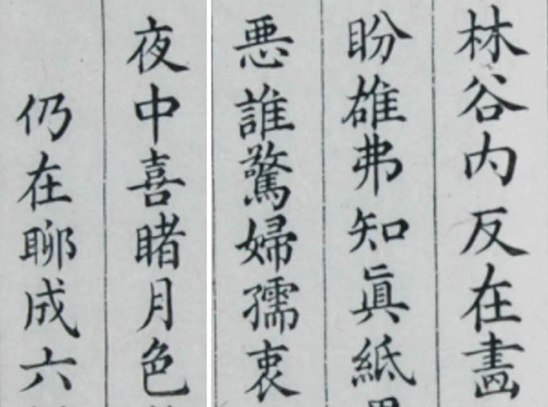 Bài thơ vịnh bức tranh hổ của Hoàng đế Minh Mạng